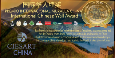 (gu)HAԊ(sh)ˉԊ(sh)誄(jing)International Chinese Wall Award