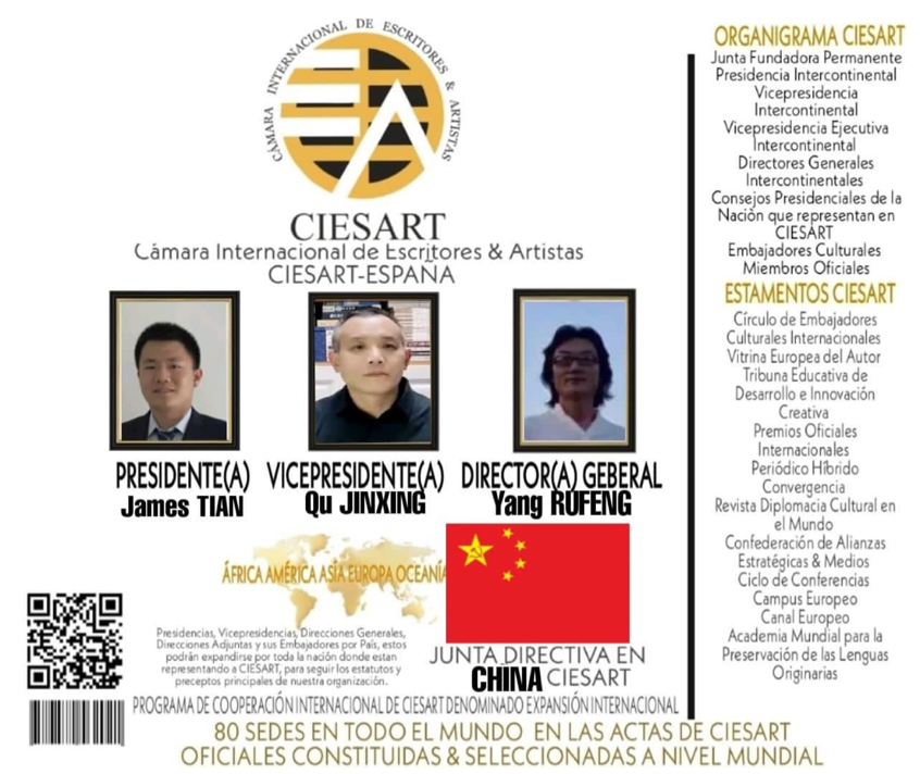HAԊˉԊ誄International Chinese Wall Award