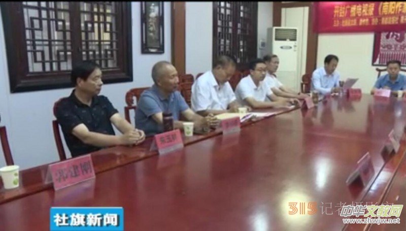 “楊維永小說中的鄉(xiāng)村振興故事”座談會(huì)在南陽社旗縣召開 “楊維永小說中的鄉(xiāng)村振興故事”座談會(huì)在南陽社旗縣召開