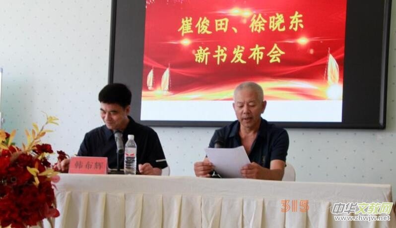 河北遵化作家協(xié)會召開崔捘田徐曉東二位作家新書發(fā)布會 河北遵化作家協(xié)會召開崔捘田徐曉東二位作家新書發(fā)布會