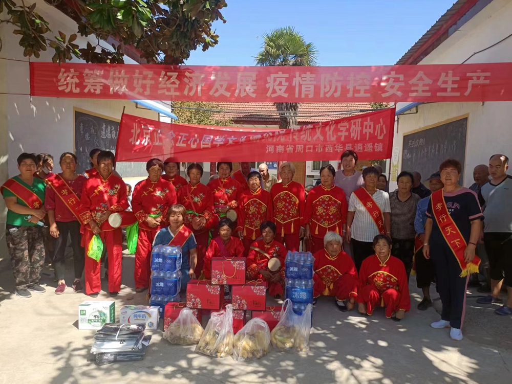 正念正心國(guó)學(xué)文化研究院傳統(tǒng)文化學(xué)研中心到逍遙鎮(zhèn)敬老院進(jìn)行慰問 正念正心國(guó)學(xué)文化研究院傳統(tǒng)文化學(xué)研中心到逍遙鎮(zhèn)敬老院進(jìn)行慰問