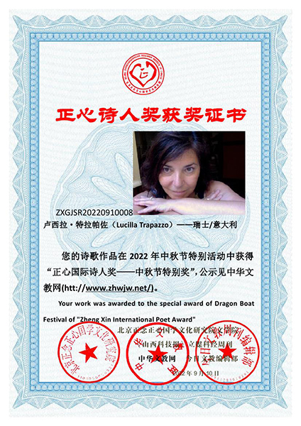 ćHԊ˪(jing)ΣThe Recognition List Of Mid Autumn Festival Zheng Xin International Poets Award)  