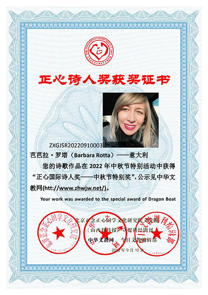 ćHԊ˪(jing)ΣThe Recognition List Of Mid Autumn Festival Zheng Xin International Poets Award)  
