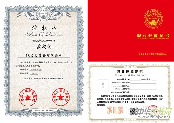 全國優(yōu)秀人才職業(yè)技能培訓(xùn)中心 全國優(yōu)秀人才職業(yè)技能培訓(xùn)中心