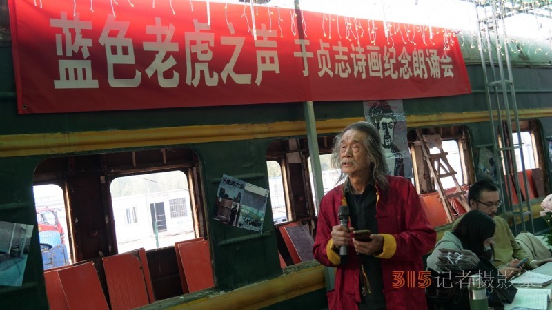 藍(lán)色老虎之聲:詩人藝術(shù)家紀(jì)念于貞志朗誦會(huì)在京舉辦 藍(lán)色老虎之聲:詩人藝術(shù)家紀(jì)念于貞志朗誦會(huì)在京舉辦