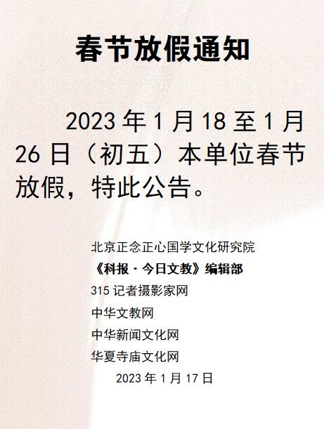2023괺(ji)ż֪ͨ