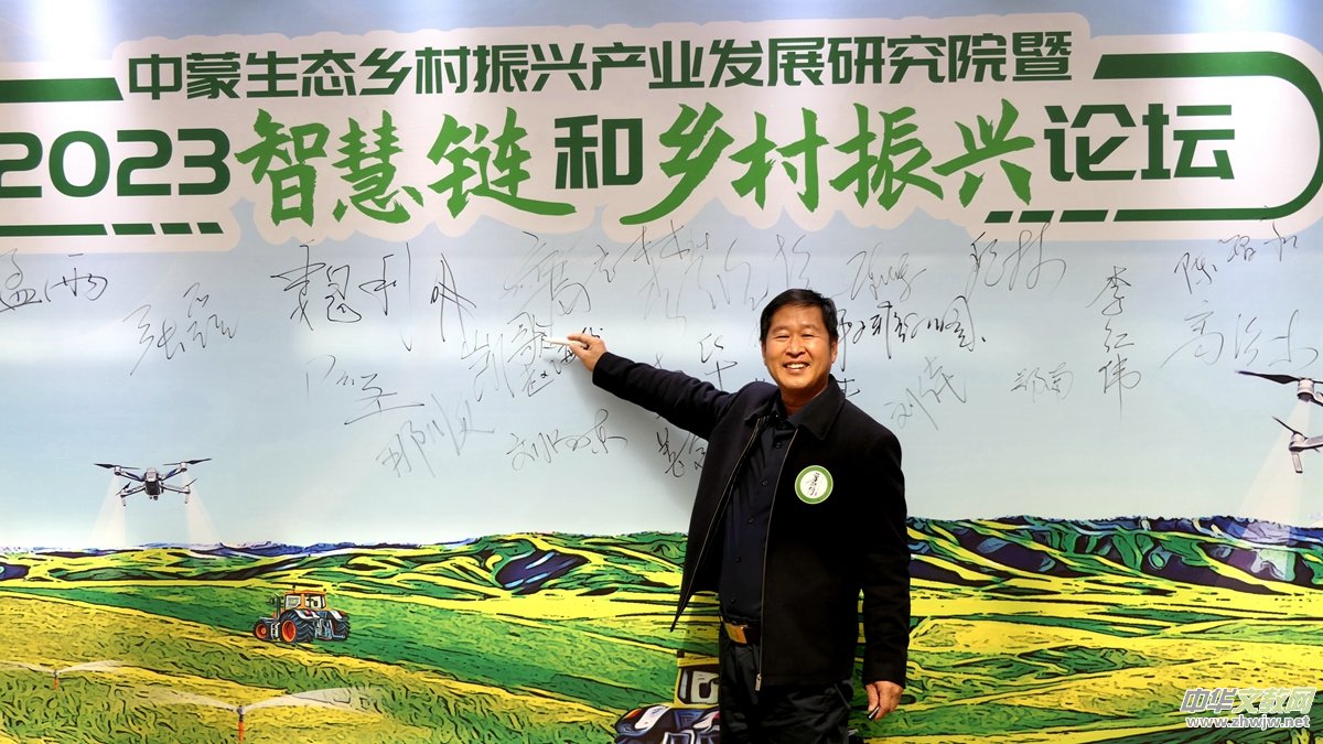 碳氫科技研究院院長高光林出席內(nèi)蒙古2023智慧鏈和鄉(xiāng)村振興論壇 碳氫科技研究院院長高光林出席內(nèi)蒙古2023智慧鏈和鄉(xiāng)村振興論壇