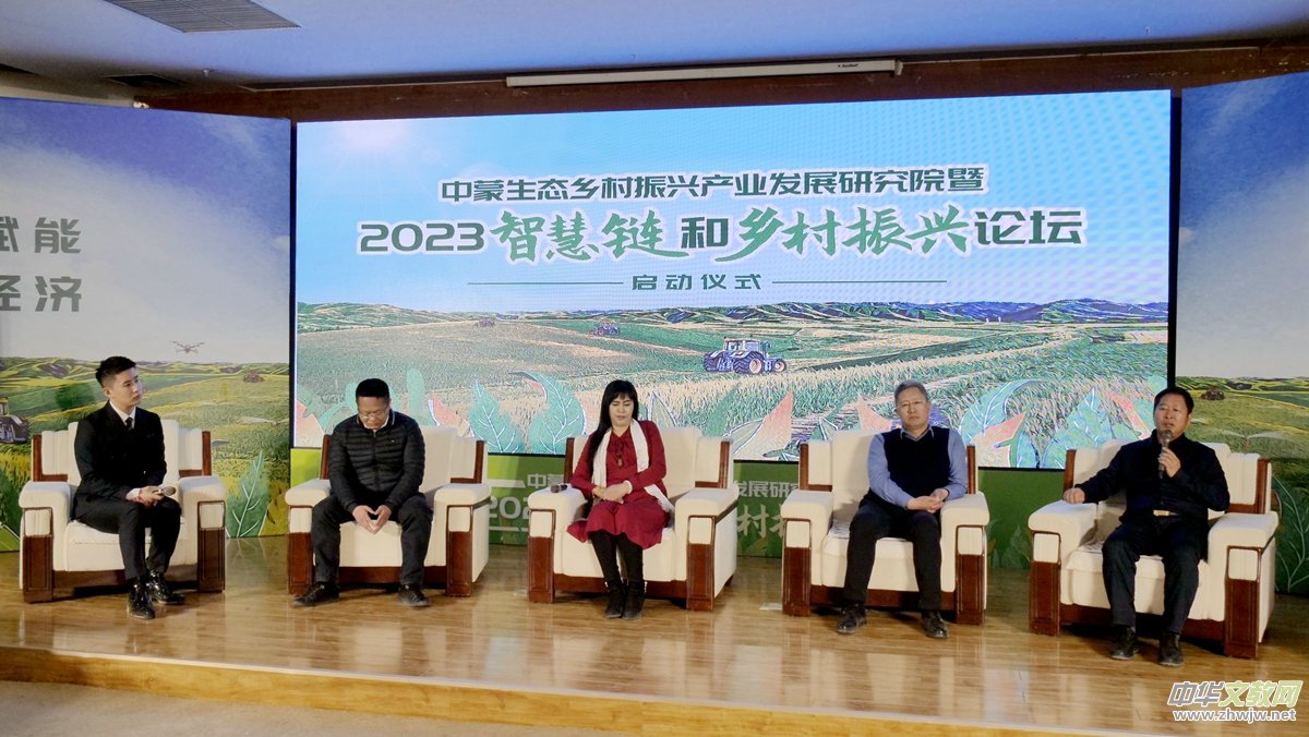 碳氫科技研究院院長高光林出席內(nèi)蒙古2023智慧鏈和鄉(xiāng)村振興論壇 碳氫科技研究院院長高光林出席內(nèi)蒙古2023智慧鏈和鄉(xiāng)村振興論壇