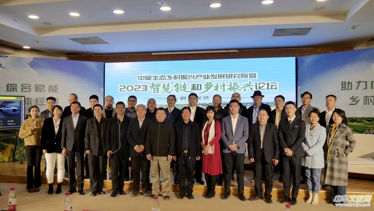 碳氫科技研究院院長高光林出席內(nèi)蒙古2023智慧鏈和鄉(xiāng)村振興論壇 碳氫科技研究院院長高光林出席內(nèi)蒙古2023智慧鏈和鄉(xiāng)村振興論壇
