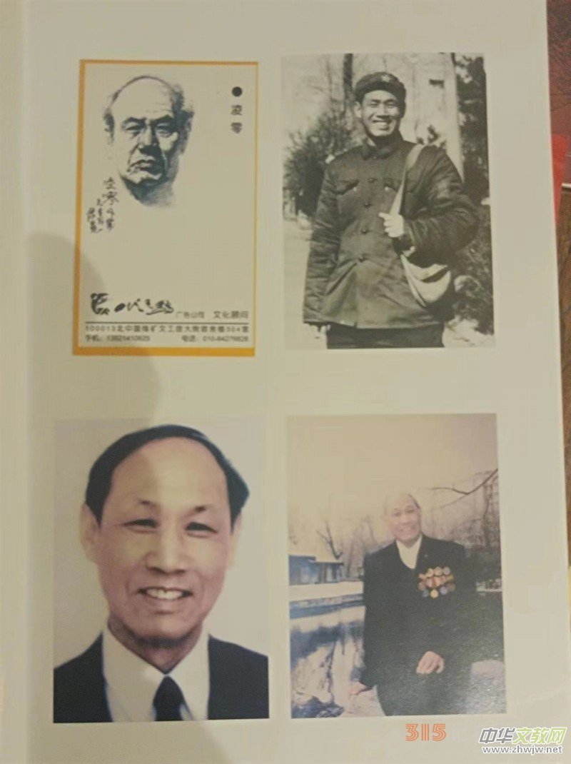 作家凌零追思會在京舉辦 作家凌零追思會在京舉辦
