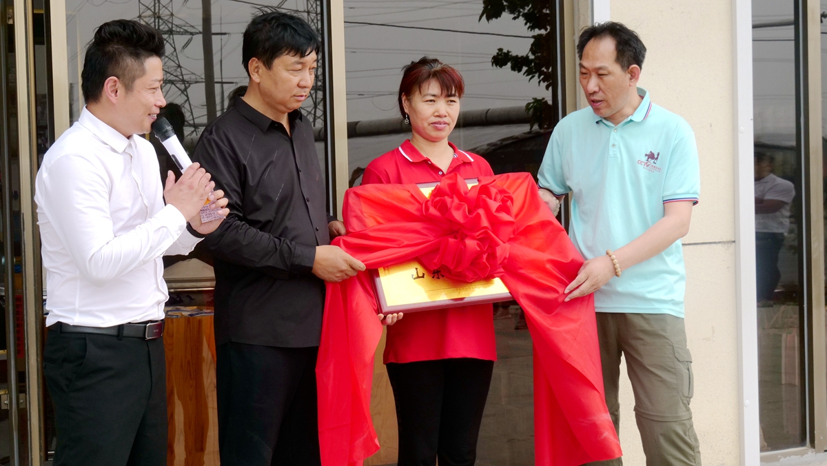 《中華文教網》今日文教周刊山東融媒中心在青州市揭牌 《中華文教網》今日文教周刊山東融媒中心在青州市揭牌