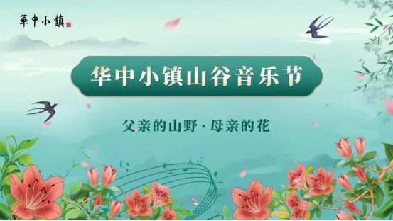 漢字精準(zhǔn)化鐘表格書寫走進華中小鎮(zhèn)音樂節(jié) 漢字精準(zhǔn)化鐘表格書寫走進華中小鎮(zhèn)音樂節(jié)