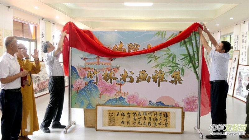 淄博竹林寺舉行迎七一佛陀山竹林書畫雅集 淄博竹林寺舉行迎七一佛陀山竹林書畫雅集