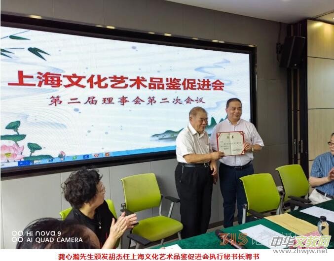 上海文化藝術(shù)品鑒促進(jìn)會第二屆理事會第二次會議在上海中國書法院順利舉行 上海文化藝術(shù)品鑒促進(jìn)會第二屆理事會第二次會議在上海中國書法院順利舉行