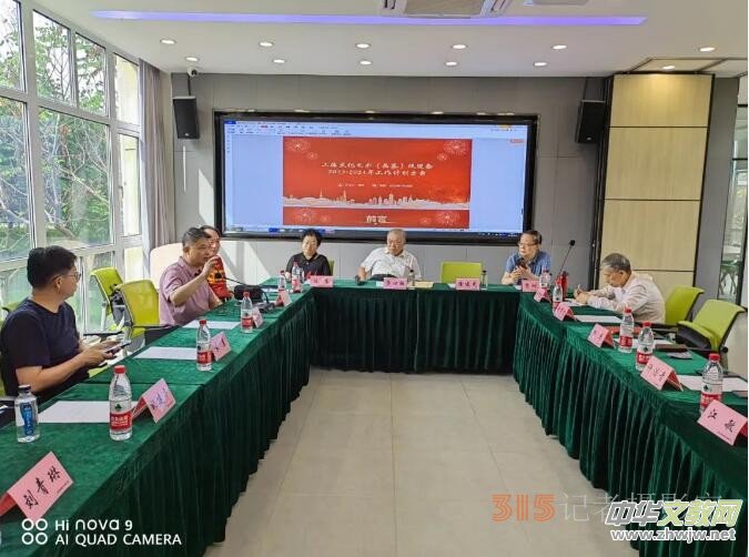 上海文化藝術(shù)品鑒促進(jìn)會第二屆理事會第二次會議在上海中國書法院順利舉行 上海文化藝術(shù)品鑒促進(jìn)會第二屆理事會第二次會議在上海中國書法院順利舉行