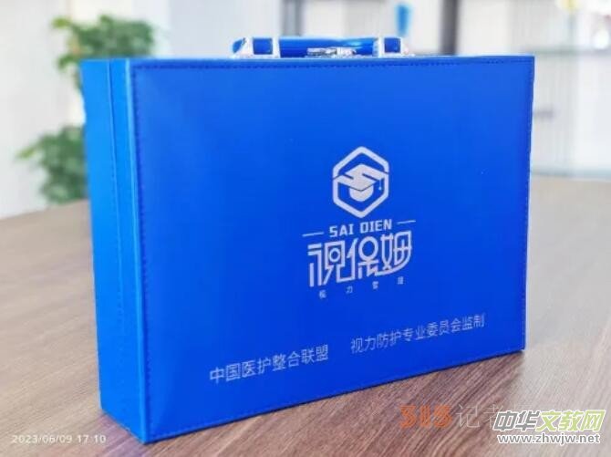 視保姆多維一體視力提升方案獲中國(guó)醫(yī)護(hù)整合聯(lián)盟權(quán)威認(rèn)證 視保姆多維一體視力提升方案獲中國(guó)醫(yī)護(hù)整合聯(lián)盟權(quán)威認(rèn)證