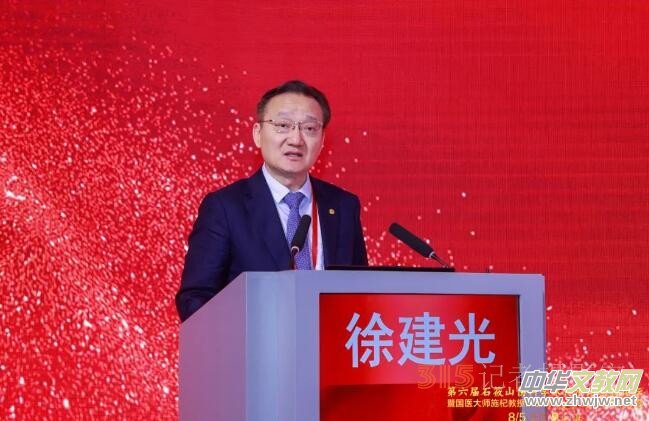 第六屆石筱山傷科學(xué)術(shù)傳承與創(chuàng)新論壇暨國醫(yī)大師施杞教授從醫(yī)執(zhí)教60周年學(xué)術(shù)研討會召開 第六屆石筱山傷科學(xué)術(shù)傳承與創(chuàng)新論壇暨國醫(yī)大師施杞教授從醫(yī)執(zhí)教60周年學(xué)術(shù)研討會召開