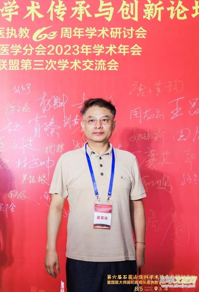 第六屆石筱山傷科學(xué)術(shù)傳承與創(chuàng)新論壇暨國醫(yī)大師施杞教授從醫(yī)執(zhí)教60周年學(xué)術(shù)研討會召開 第六屆石筱山傷科學(xué)術(shù)傳承與創(chuàng)新論壇暨國醫(yī)大師施杞教授從醫(yī)執(zhí)教60周年學(xué)術(shù)研討會召開