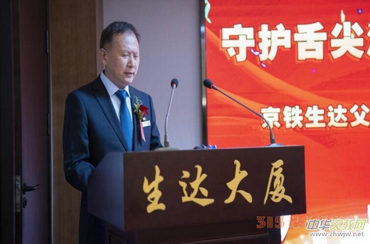 央地共創(chuàng)“父母食堂” 企業(yè)社會責任再次升華 ——-京鐵生達父母食堂運營慶典暨啟動儀式 央地共創(chuàng)“父母食堂” 企業(yè)社會責任再次升華 ——-京鐵生達父母食堂運營慶典暨啟動儀式