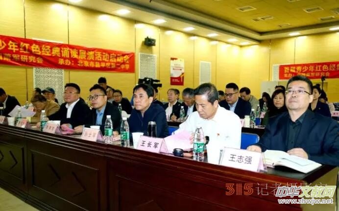 中國蕭軍研究會與昌平二中成功舉辦首屆青少年紅色經(jīng)典誦讀啟動會 中國蕭軍研究會與昌平二中成功舉辦首屆青少年紅色經(jīng)典誦讀啟動會
