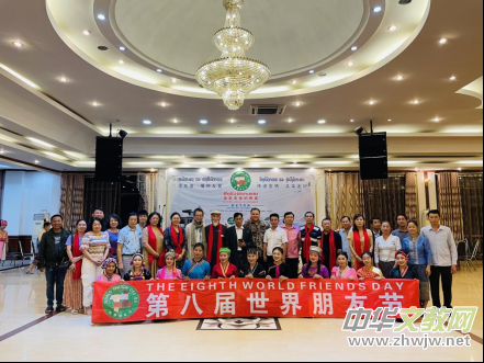 第八屆世界朋友節(jié)暨世界土著文化發(fā)展聯(lián)盟啟動儀式在老撾烏多姆賽隆重舉行 第八屆世界朋友節(jié)暨世界土著文化發(fā)展聯(lián)盟啟動儀式在老撾烏多姆賽隆重舉行