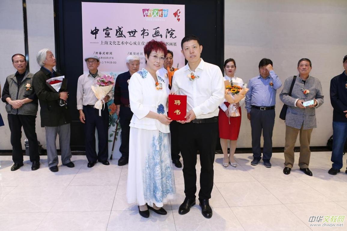 中宣盛世國(guó)際書畫院上海文化藝術(shù)中心成立儀式 暨姚恩滇書畫展在上海舉辦 中宣盛世國(guó)際書畫院上海文化藝術(shù)中心成立儀式 暨姚恩滇書畫展在上海舉辦