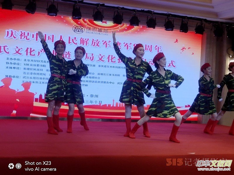 慶祝中國人民解放軍建軍96周年燕氏文化產業(yè)鏈布局擁軍啟動儀式 慶祝中國人民解放軍建軍96周年燕氏文化產業(yè)鏈布局擁軍啟動儀式