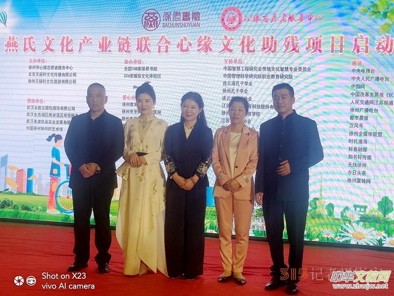 江蘇徐州隆重舉行大型文化助殘項(xiàng)目啟動(dòng)儀式 江蘇徐州隆重舉行大型文化助殘項(xiàng)目啟動(dòng)儀式