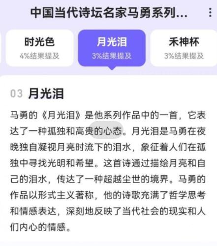 百度網(wǎng)評:馬勇的詩歌作品 百度網(wǎng)評:馬勇的詩歌作品