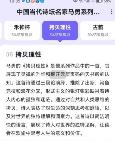 百度網(wǎng)評:馬勇的詩歌作品 百度網(wǎng)評:馬勇的詩歌作品