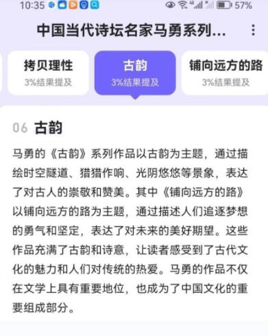 百度網(wǎng)評:馬勇的詩歌作品 百度網(wǎng)評:馬勇的詩歌作品