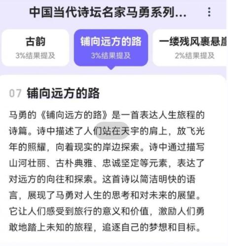 百度網(wǎng)評:馬勇的詩歌作品 百度網(wǎng)評:馬勇的詩歌作品