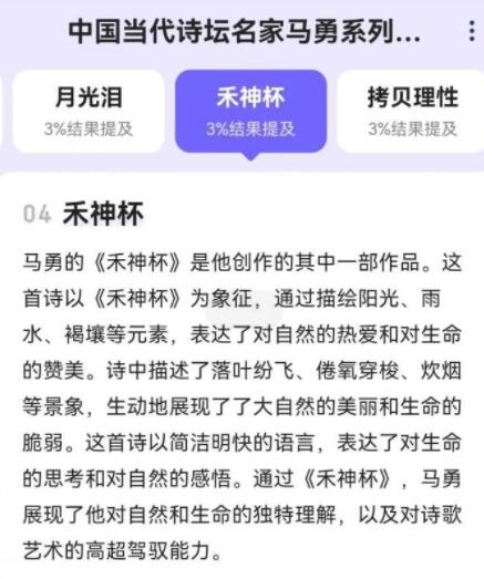 百度網(wǎng)評:馬勇的詩歌作品 百度網(wǎng)評:馬勇的詩歌作品