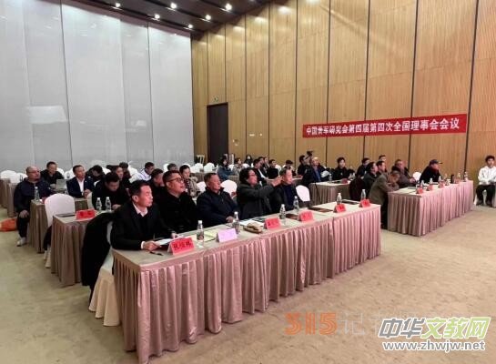 中國蕭軍研究會(huì)順利召開第四屆第四次全國理事會(huì)舉行 中國蕭軍研究會(huì)順利召開第四屆第四次全國理事會(huì)舉行