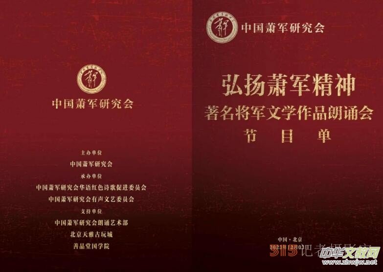 中國蕭軍研究會(huì)順利召開第四屆第四次全國理事會(huì)舉行 中國蕭軍研究會(huì)順利召開第四屆第四次全國理事會(huì)舉行