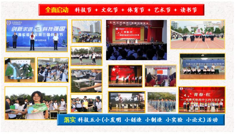 柴時鐘:整合校本資源 踐行大德育觀 創(chuàng)建和美校園 柴時鐘:整合校本資源 踐行大德育觀 創(chuàng)建和美校園