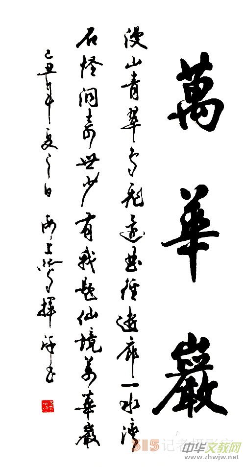 《書香墨韻》專訪著名書法家江鳥:要臨帖,把修養(yǎng)思想融進(jìn)去 《書香墨韻》專訪著名書法家江鳥:要臨帖,把修養(yǎng)思想融進(jìn)去