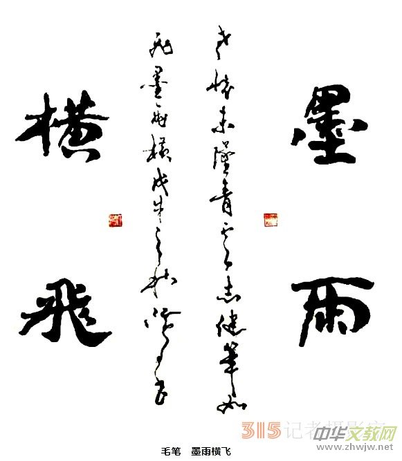 《書香墨韻》專訪著名書法家江鳥:要臨帖,把修養(yǎng)思想融進(jìn)去 《書香墨韻》專訪著名書法家江鳥:要臨帖,把修養(yǎng)思想融進(jìn)去