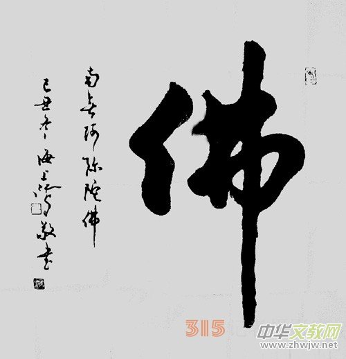 《書香墨韻》專訪著名書法家江鳥:要臨帖,把修養(yǎng)思想融進(jìn)去 《書香墨韻》專訪著名書法家江鳥:要臨帖,把修養(yǎng)思想融進(jìn)去