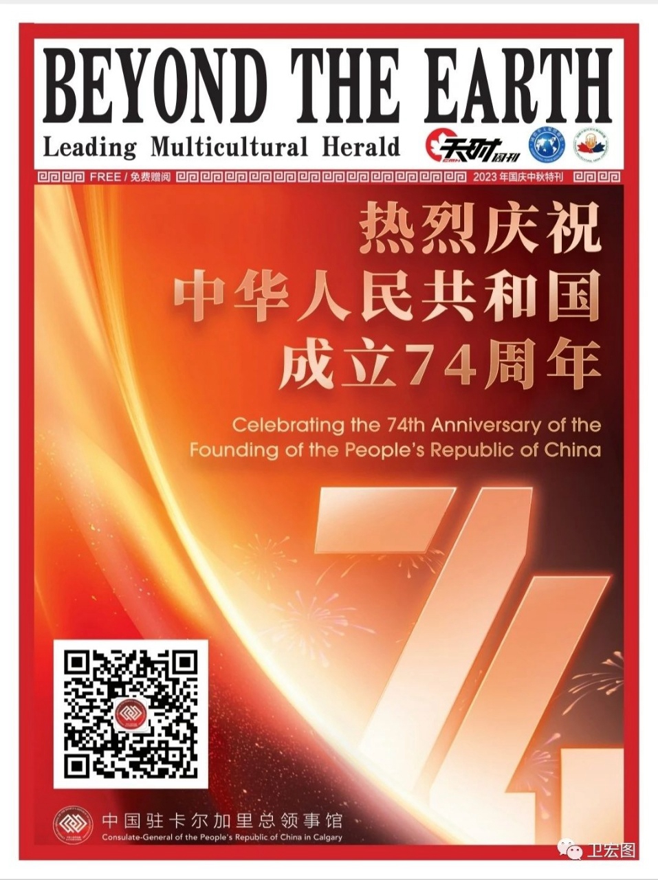 南陽青年教師衛(wèi)宏圖文藝作品榮登《天時周刊》 南陽青年教師衛(wèi)宏圖文藝作品榮登《天時周刊》