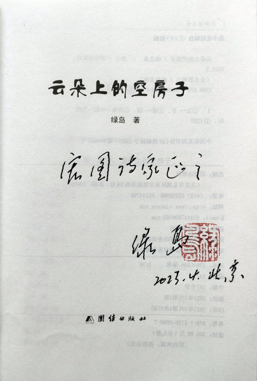 南陽青年教師衛(wèi)宏圖文藝作品榮登《天時周刊》 南陽青年教師衛(wèi)宏圖文藝作品榮登《天時周刊》