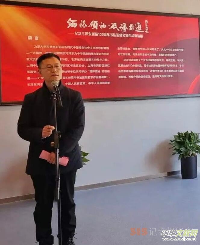“緬懷領(lǐng)袖, 砥礪前進(jìn)”——紀(jì)念毛澤東同志誕辰130周年書(shū)法篆刻名家作品邀請(qǐng)展在上海中國(guó)書(shū)法院揭幕 “緬懷領(lǐng)袖, 砥礪前進(jìn)”——紀(jì)念毛澤東同志誕辰130周年書(shū)法篆刻名家作品邀請(qǐng)展在上海中國(guó)書(shū)法院揭幕