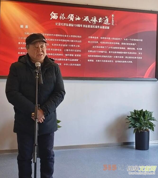 “緬懷領(lǐng)袖, 砥礪前進(jìn)”——紀(jì)念毛澤東同志誕辰130周年書(shū)法篆刻名家作品邀請(qǐng)展在上海中國(guó)書(shū)法院揭幕 “緬懷領(lǐng)袖, 砥礪前進(jìn)”——紀(jì)念毛澤東同志誕辰130周年書(shū)法篆刻名家作品邀請(qǐng)展在上海中國(guó)書(shū)法院揭幕