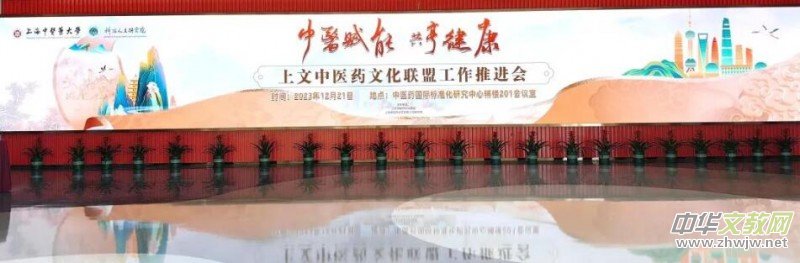 推動(dòng)中醫(yī)藥文化進(jìn)社區(qū) 上海中醫(yī)藥大學(xué)探索以聯(lián)盟形式匯聚多方社會(huì)力量創(chuàng)新傳播方式 推動(dòng)中醫(yī)藥文化進(jìn)社區(qū) 上海中醫(yī)藥大學(xué)探索以聯(lián)盟形式匯聚多方社會(huì)力量創(chuàng)新傳播方式
