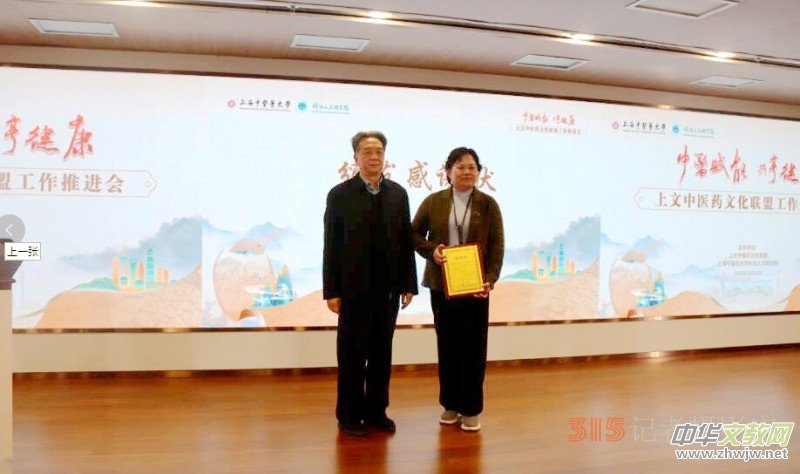 推動(dòng)中醫(yī)藥文化進(jìn)社區(qū) 上海中醫(yī)藥大學(xué)探索以聯(lián)盟形式匯聚多方社會(huì)力量創(chuàng)新傳播方式 推動(dòng)中醫(yī)藥文化進(jìn)社區(qū) 上海中醫(yī)藥大學(xué)探索以聯(lián)盟形式匯聚多方社會(huì)力量創(chuàng)新傳播方式