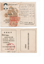 楊維永: 感念程樹(shù)榛主編 暨《人民文學(xué)》的老師們 楊維永: 感念程樹(shù)榛主編 暨《人民文學(xué)》的老師們