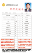 楊維永: 感念程樹(shù)榛主編 暨《人民文學(xué)》的老師們 楊維永: 感念程樹(shù)榛主編 暨《人民文學(xué)》的老師們