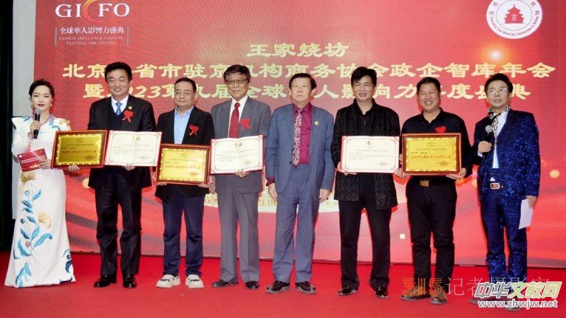 碳氫核肥研發(fā)人高光林榮獲2023第九屆全球華人影響力行業(yè)領軍人物 碳氫核肥研發(fā)人高光林榮獲2023第九屆全球華人影響力行業(yè)領軍人物