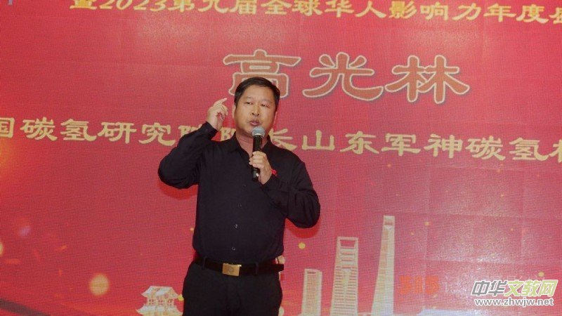 碳氫核肥研發(fā)人高光林榮獲2023第九屆全球華人影響力行業(yè)領軍人物 碳氫核肥研發(fā)人高光林榮獲2023第九屆全球華人影響力行業(yè)領軍人物