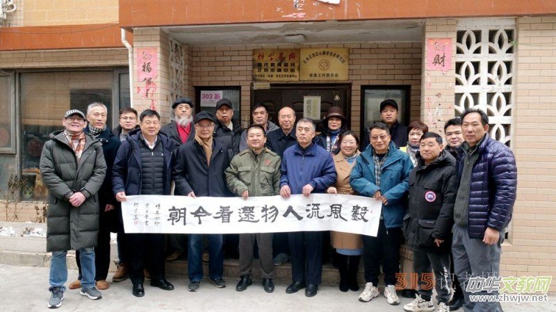 正念正心融合發(fā)展2024新年茶話會(huì)在京召開(kāi) 正念正心融合發(fā)展2024新年茶話會(huì)在京召開(kāi)